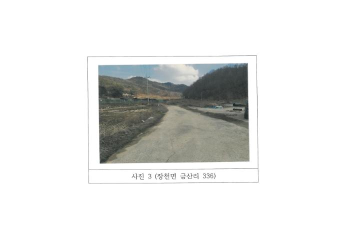 법원경매 2024타경10197 사진20 | 구미시 장천면 금산리 336 토지 경매