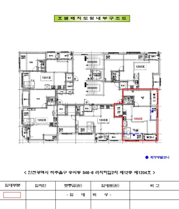 2024타경509676 법원경매 사진13 | 인천 미추홀구 아파트 경매