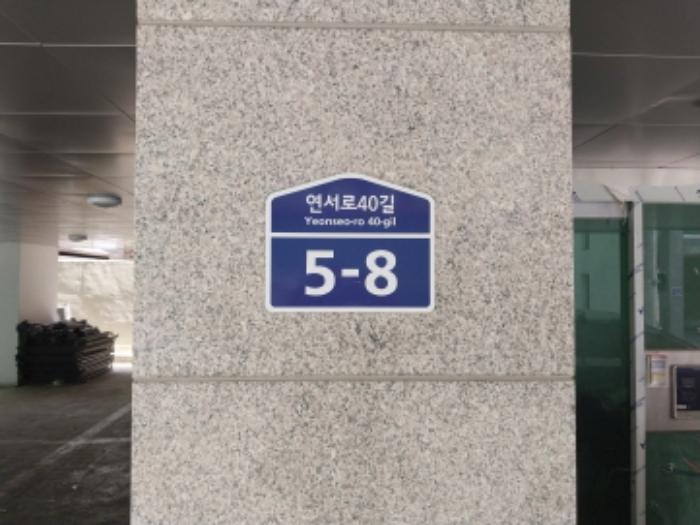 법원경매 2024타경883 사진23 | 서울 은평구 연서로40길 다세대주택 경매