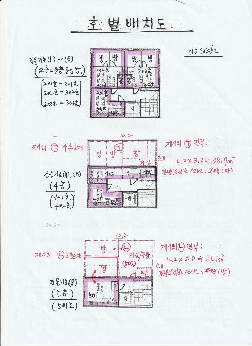 법원경매 2024타경883 사진28 | 서울 은평구 연서로40길 다세대주택 경매