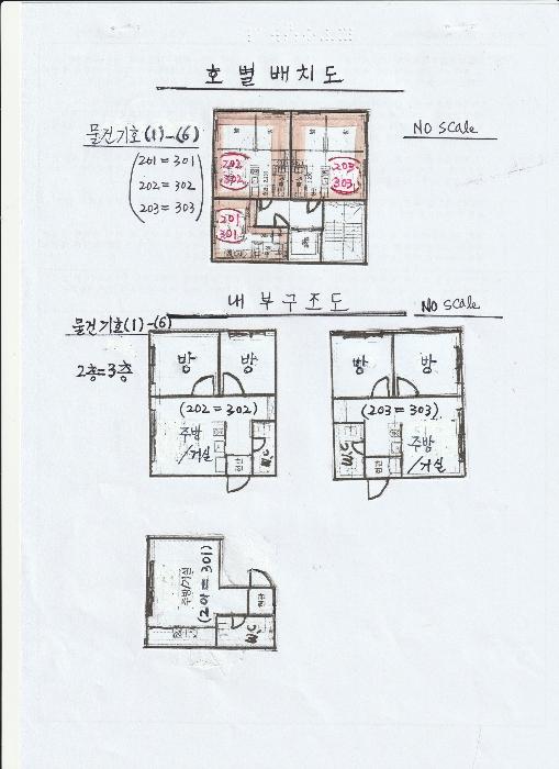 법원경매 2024타경883 사진29 | 서울 은평구 연서로40길 다세대주택 경매