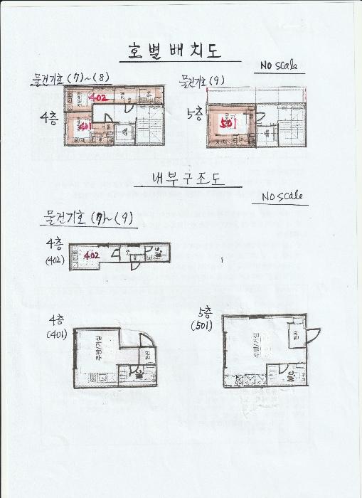 법원경매 2024타경883 사진30 | 서울 은평구 연서로40길 다세대주택 경매