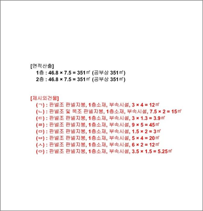 법원경매 2023타경3549 사진48 | 여주시 연양동 304-12 근린주택 경매