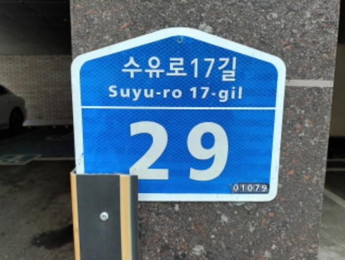 법원경매 2024타경108279 사진5 | 서울 강북구 수유로17길 다세대주택 경매