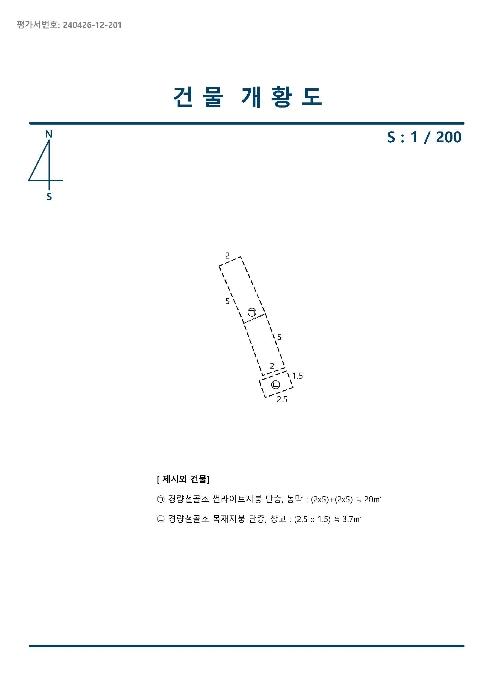 2024타경2271 법원경매 사진18 | 경남 사천시 토지 경매