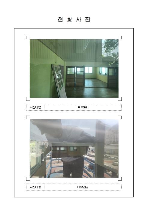 2024타경2136 법원경매 사진5 | 전남 목포시 아파트 경매