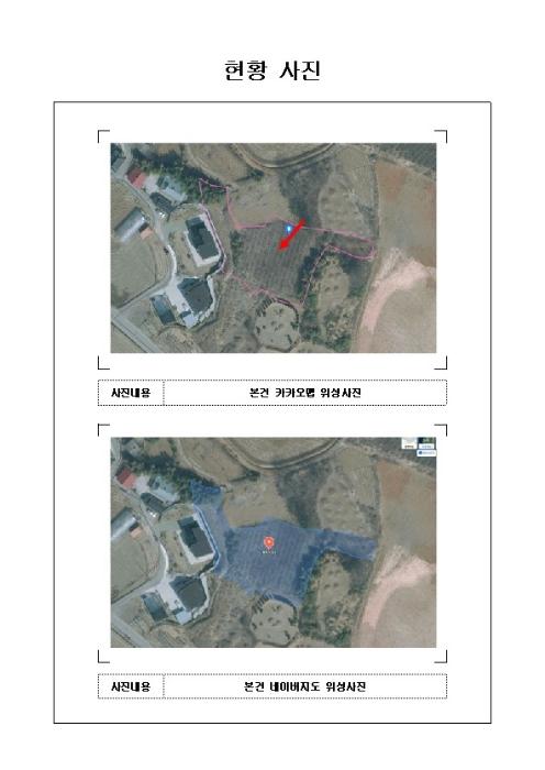 2024타경53004 법원경매 사진7 | 전남 영암군 토지 경매