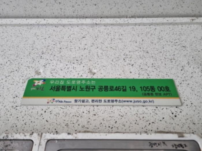 2024타경102929 법원경매 사진9 | 서울 중랑구 다세대 경매