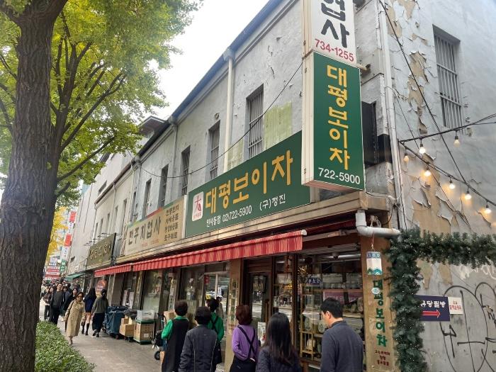 법원경매 2024타경5258 사진4 | 서울 종로구 견지동 68-23 상가 경매