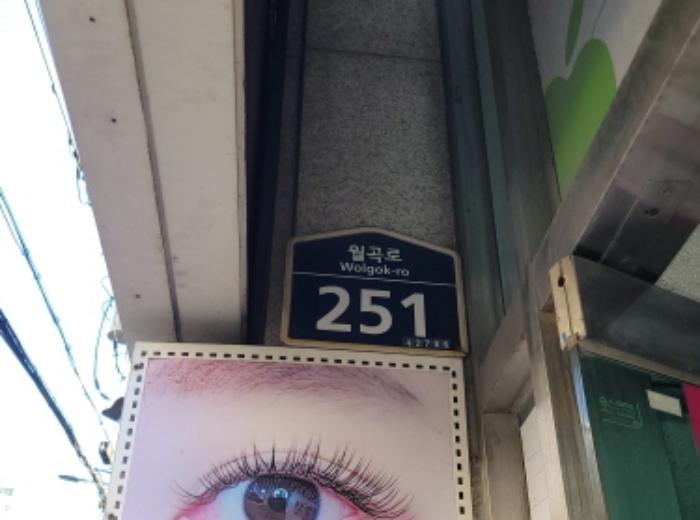 법원경매 2023타경3534 사진4 | 대구 달서구 상인동 240-7 근린시설 경매