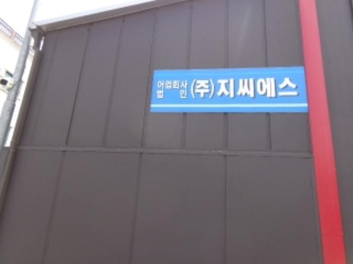 2024타경54537 법원경매 사진28 | 충남 태안군 공장 경매