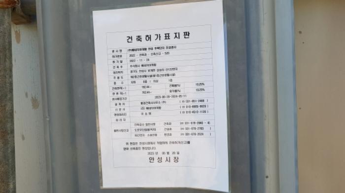 법원경매 2024타경43493 사진9 | 안성시 보개면 상삼리 토지 경매