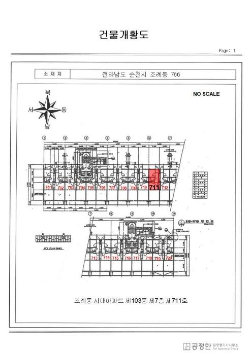 2024타경4886 법원경매 사진16 | 전남 순천시 아파트 경매