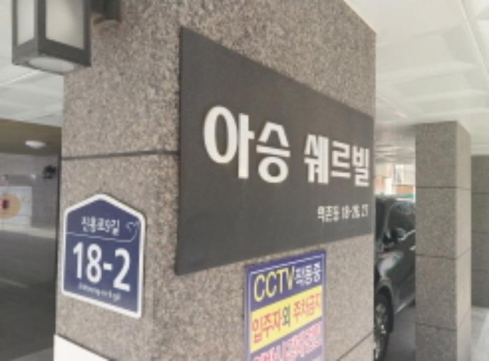 법원경매 2024타경56190 사진10 | 서울 은평구 역촌동 18-26 아승쉐르빌 (진흥로9길 18-2) 다세대주택 경매