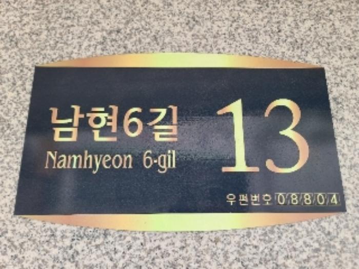 법원경매 2023타경3842 사진16 | 서울 관악구 남현6길 다세대주택 경매