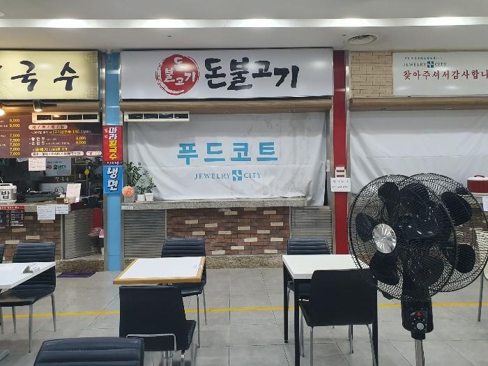 2024타경2105 법원경매 사진2 | 서울 종로구 근린시설 경매