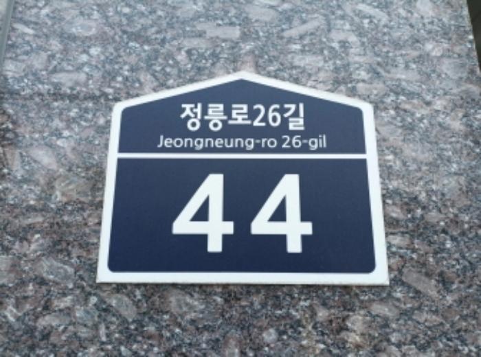 2024타경109548 법원경매 사진7 | 서울 성북구 오피스텔 경매