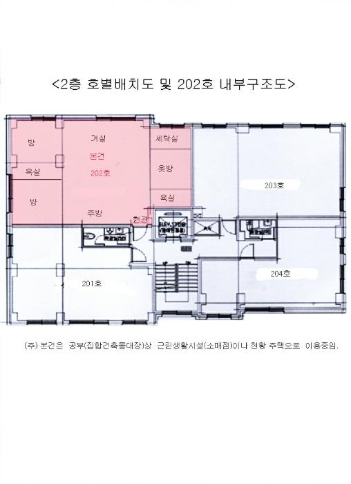 법원경매 2024타경57476 사진10 | 서울 마포구 월드컵로20길 다세대주택 경매