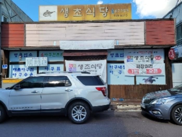 2024타경5027 법원경매 사진7 | 경남 진주시 상가 경매