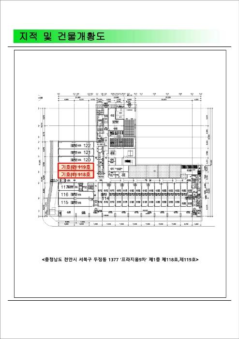 2024타경109158 법원경매 사진13 | 천안 서북구 근린상가 경매