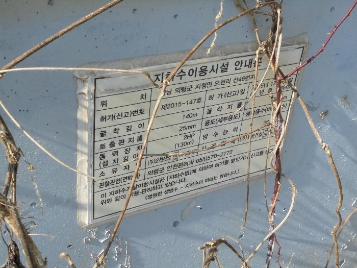 법원경매 2023타경106890 사진9 | 의령군 지정면 오천리 323-3 공장 경매