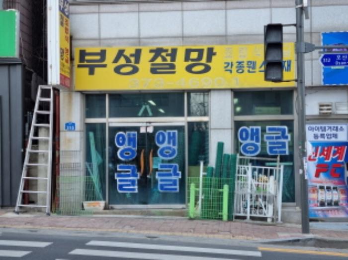 법원경매 2024타경1605 사진22 | 오산시 오산동 396-1 근린주택 경매