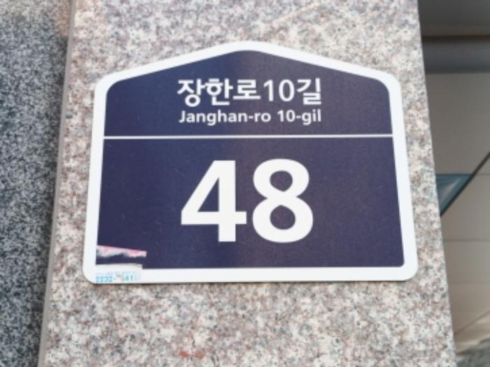 법원경매 2024타경740 사진5 | 서울 동대문구 장한로10길 다세대주택 경매