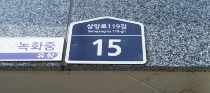 법원경매 2024타경113387 사진9 | 서울 강북구 삼양로119길 다세대주택 경매