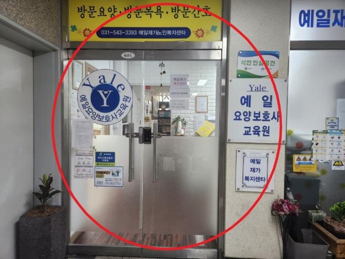 법원경매 2024타경4745 사진3 | 포천시 소흘읍 송우로 근린상가 경매