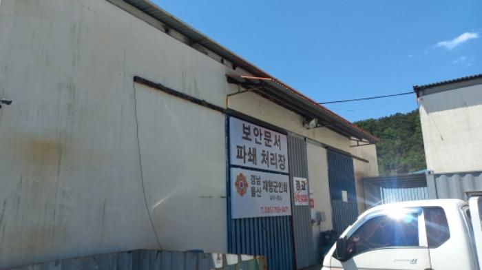 법원경매 2024타경2205 사진52 | 거제시 장평동 1124-4 공장 경매
