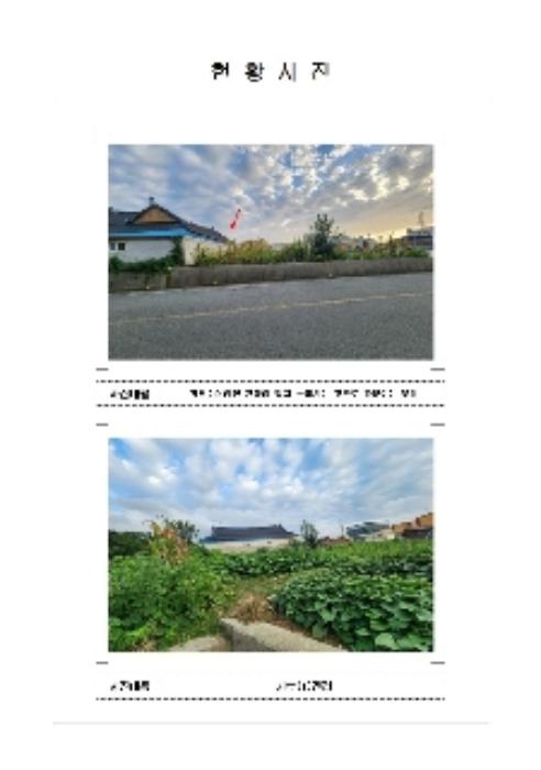 2024타경54922 법원경매 사진5 | 전남 목포시 토지 경매