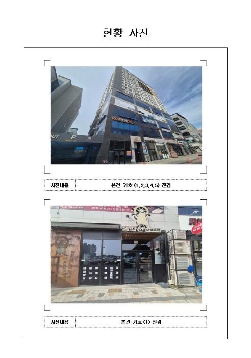 법원경매 2024타경57259 사진2 | 무안군 삼향읍 대죽동로16번길 근린상가 경매