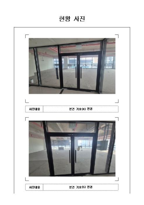 법원경매 2024타경57259 사진4 | 무안군 삼향읍 대죽동로16번길 근린상가 경매