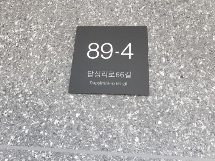 법원경매 2024타경115048 사진7 | 서울 동대문구 답십리로66길 다세대주택 경매