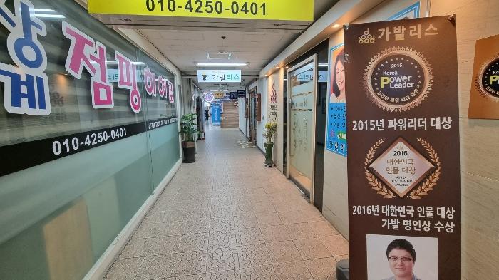 2024타경3510 법원경매 사진2 | 서울 노원구 근린상가 경매