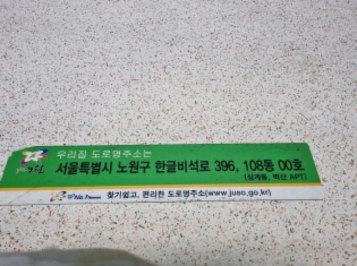 2024타경3510 법원경매 사진5 | 서울 노원구 근린상가 경매