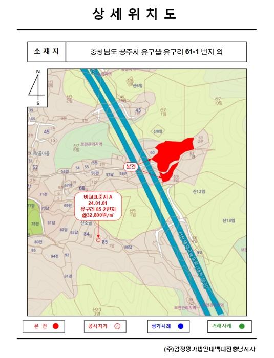 법원경매 2024타경21305 사진22 | 공주시 유구읍 유구리 64 토지 경매