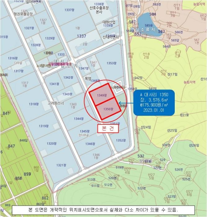2023타경106661 법원경매 사진13 | 경남 함안군 토지 경매