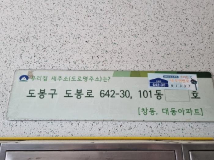 2024타경3282 법원경매 사진7 | 서울 도봉구 아파트 경매