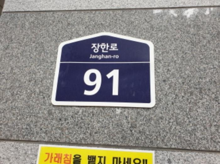 법원경매 2024타경3817 사진7 | 서울 동대문구 장한로 오피스텔 경매
