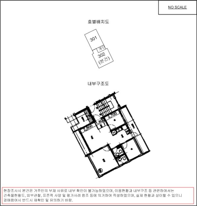 법원경매 2024타경141129 사진8 | 서울 강서구 강서로31길 다세대주택 경매