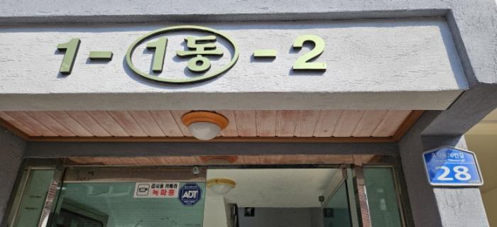 법원경매 2024타경105615 사진4 | 부산 사하구 오작로76번길 다세대주택 경매