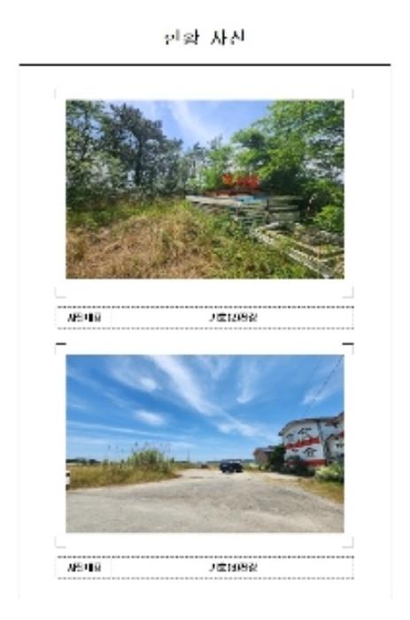 2024타경53349 법원경매 사진12 | 전남 신안군 토지 경매