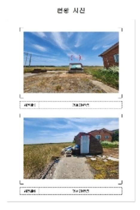 2024타경53349 법원경매 사진13 | 전남 신안군 토지 경매