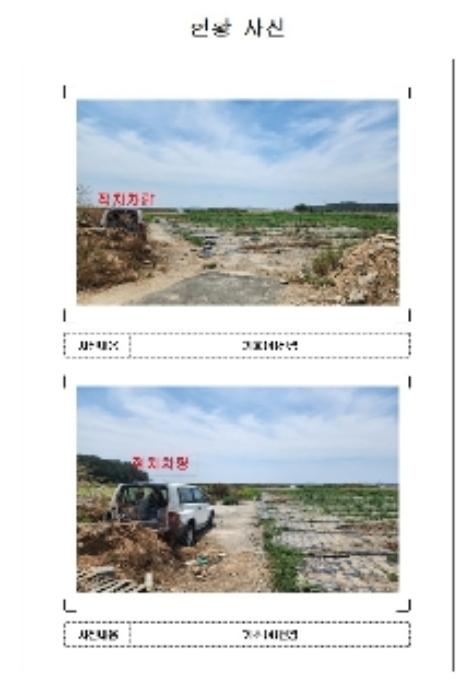 2024타경53349 법원경매 사진14 | 전남 신안군 토지 경매