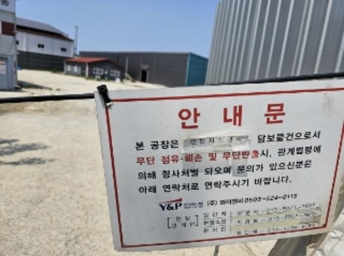 2024타경32989 법원경매 사진27 | 충북 음성군 기타 경매