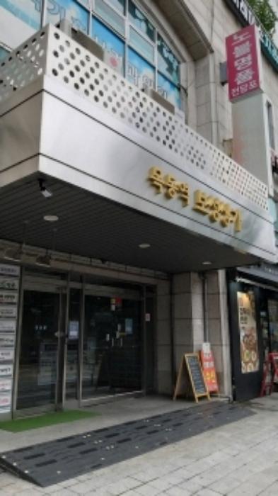 법원경매 2024타경117843 사진3 | 서울 양천구 오목로 근린상가 경매