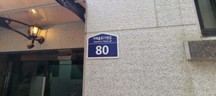 2024타경6898 법원경매 사진10 | 경기 파주시 다가구주택 경매