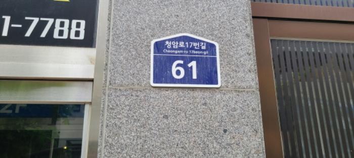 법원경매 2024타경2841 사진10 | 파주시 청암로17번길 근린상가 경매