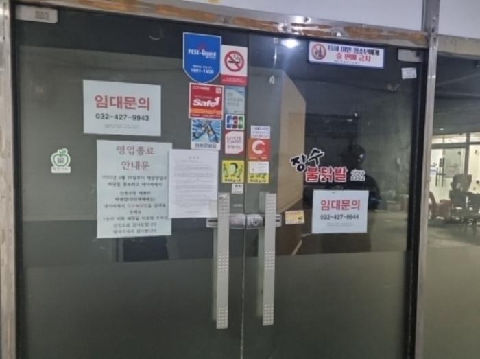 2024타경8432 법원경매 사진9 | 인천 남동구 근린상가 경매